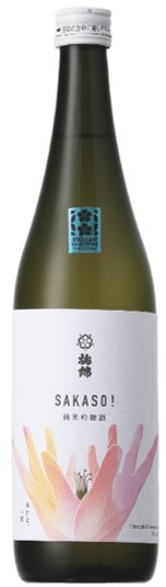 梅錦 SAKASO!