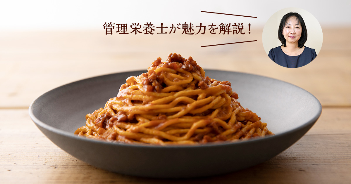 栄養士 の レシピ パスタ