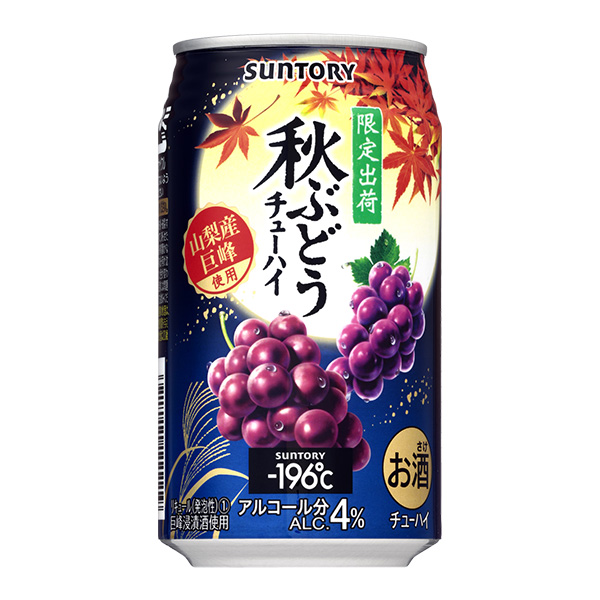 サントリー -196℃ 秋ぶどう