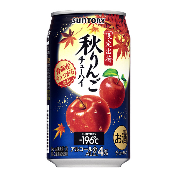 サントリー -196℃ 秋りんご
