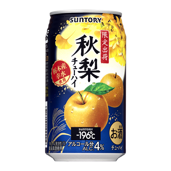サントリー -196℃ 秋梨