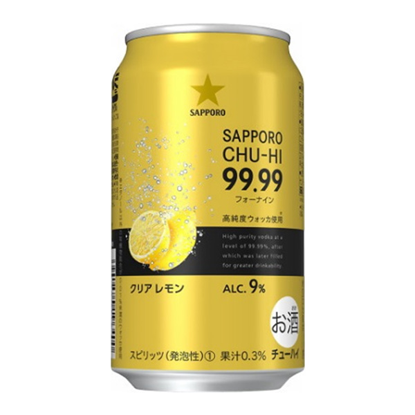 サッポロ チューハイ99.99 クリアレモン