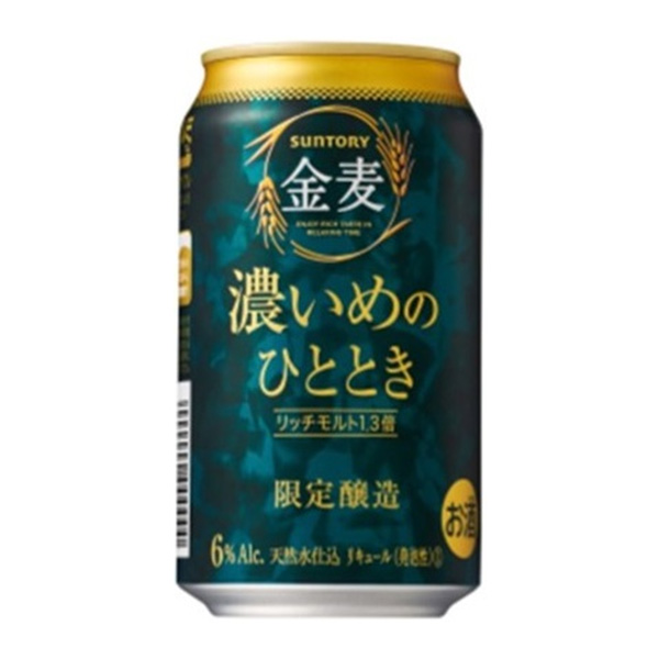 サントリー 金麦 濃いめのひととき