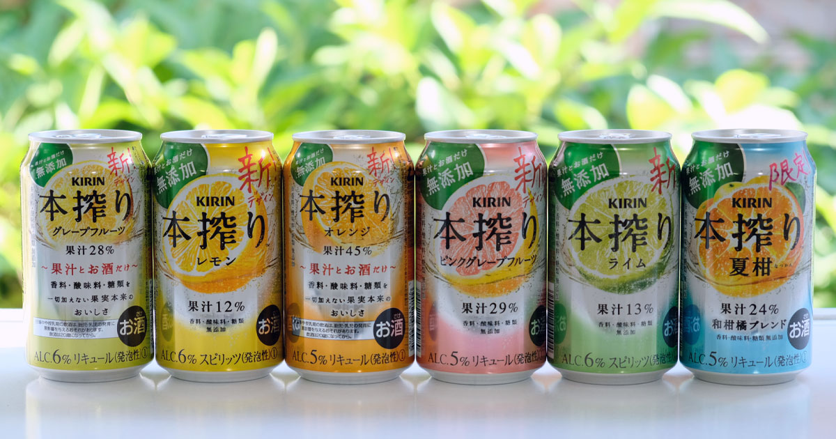 キリン 本搾り 全6商品を編集部員が飲み比べ 毎日飲みたいのはどれ イエノミスタイル 家飲みを楽しむ人の情報サイト