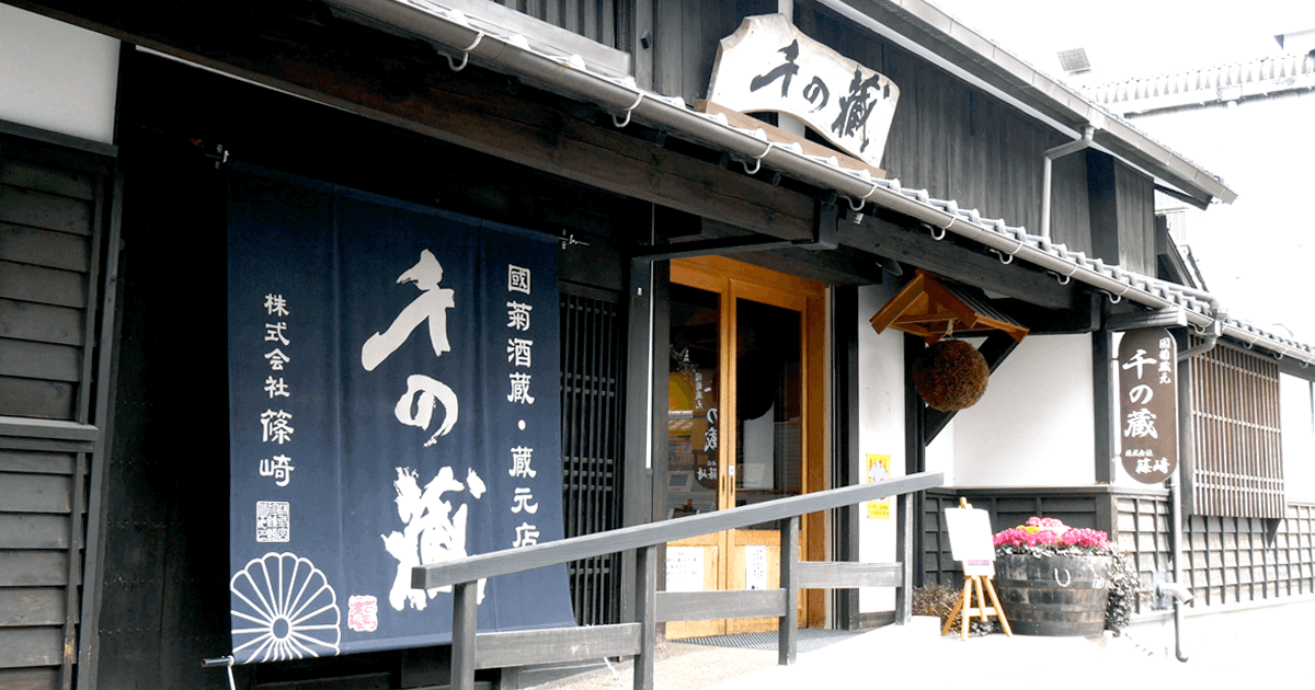 銘酒 蔵元探訪記02「株式会社篠崎(福岡県朝倉市)」
