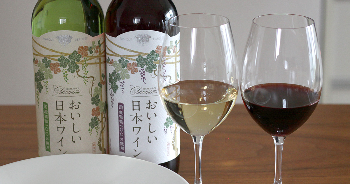 直球なネーミングが潔い！おいしい日本ワインを飲んでみた。 