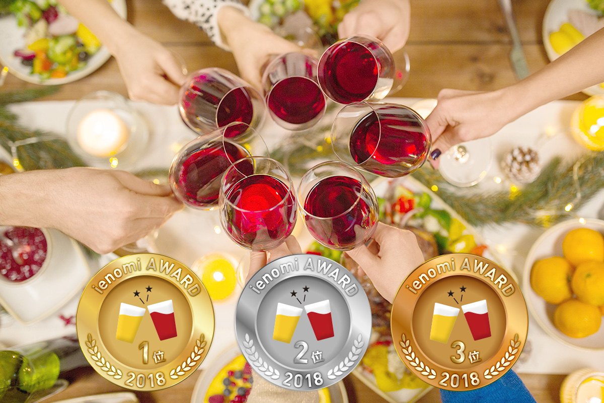 発表!「第1回家飲みアワード」 2018年の家飲みトレンドを振り返る