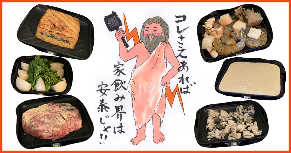 メインビジュアル:「ホットサンドメーカーおつまみ活用」から「イカメンチの作り方」まで。2020年2月の人気記事BEST5
