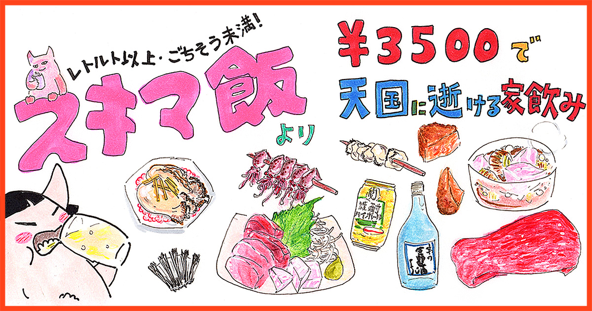 メインビジュアル:「スキマ飯」再現レシピから「いいちこ」飲み比べまで。2021年2月の人気記事BEST 5