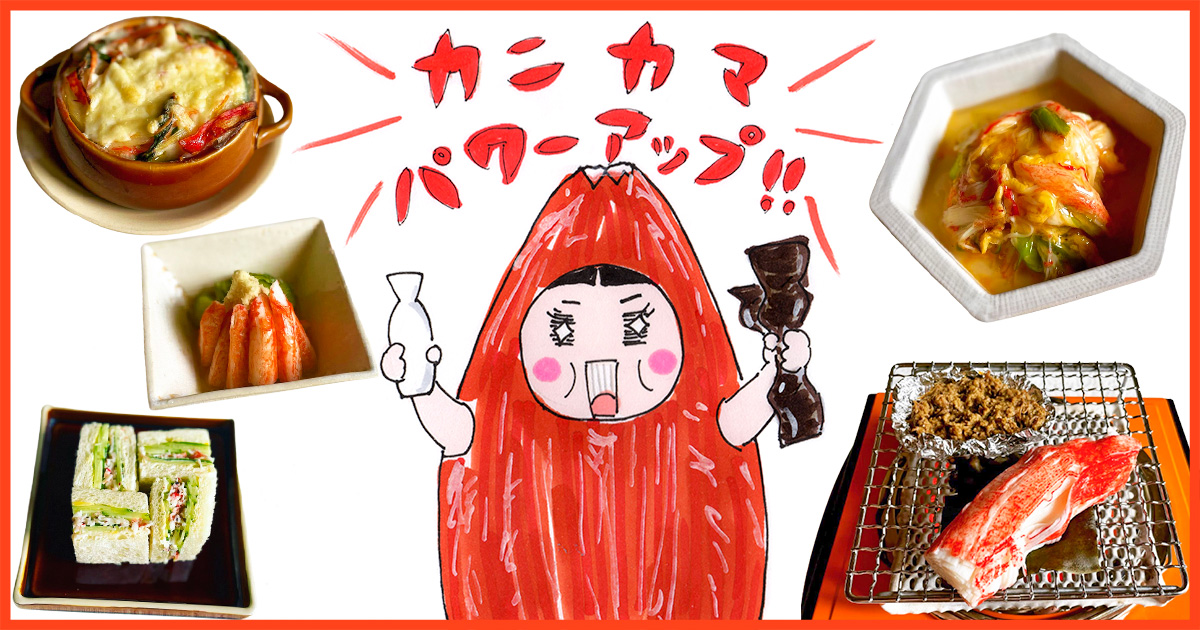 メインビジュアル:「カニカマ昆布酒漬け」から「『The CHOYA 梅プレッソ』レビュー」まで。2021年5月の人気記事BEST 5