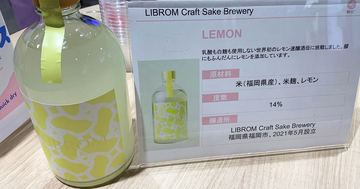 メインビジュアル:どぶろく最前線③ イタリアで日本酒をつくるために