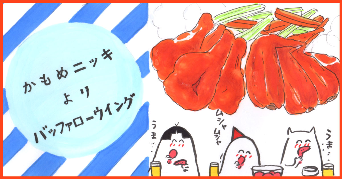 メインビジュアル:週末北欧部 chika『かもめニッキ』の再現レシピ《肴は本を飛び出して㊴》