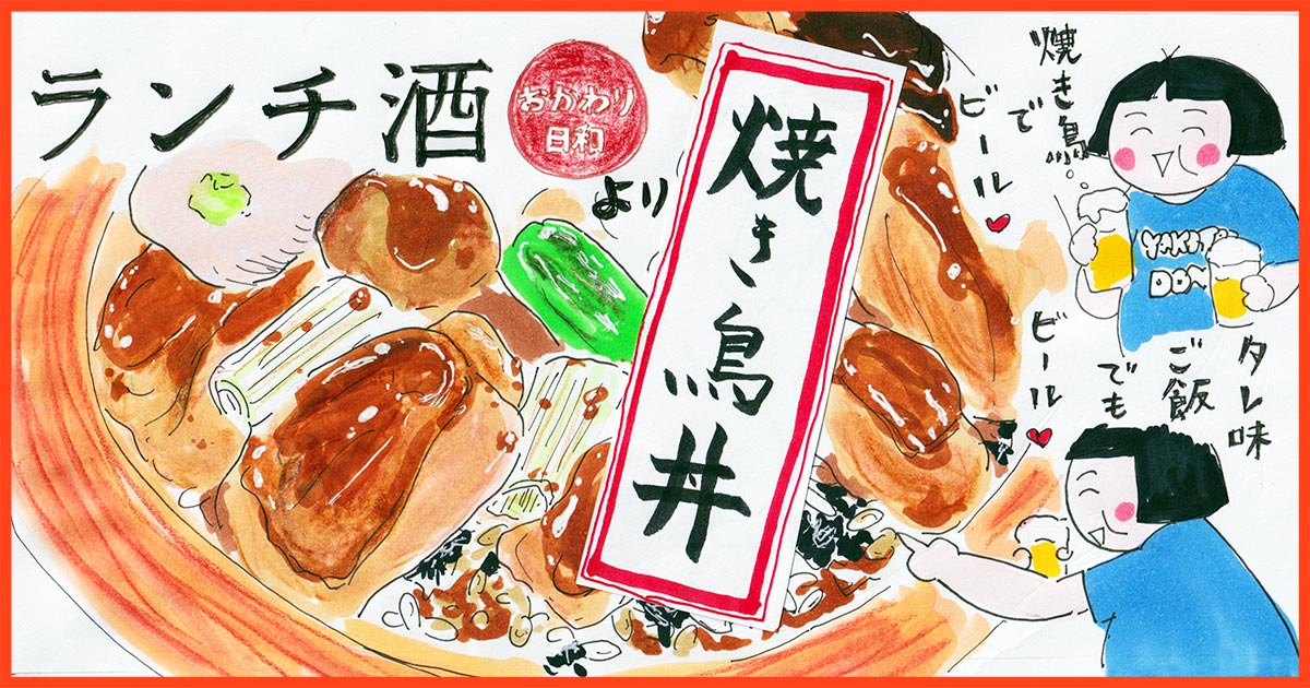 メインビジュアル:原田ひ香『ランチ酒 おかわり日和』の再現レシピ《肴は本を飛び出して㊽》