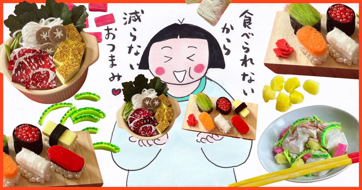 メインビジュアル:【食品サンプル】100均の材料だけで“食べられないおつまみ”を作ってみました!