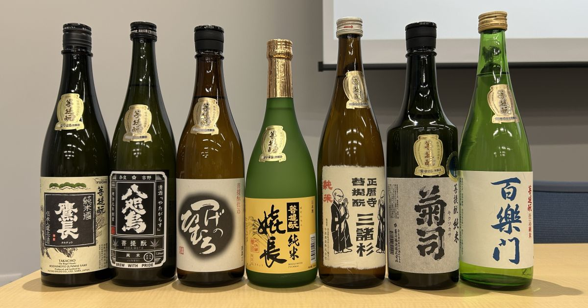 メインビジュアル:古くて新しい奈良の酒~菩提酛(ぼだいもと)~