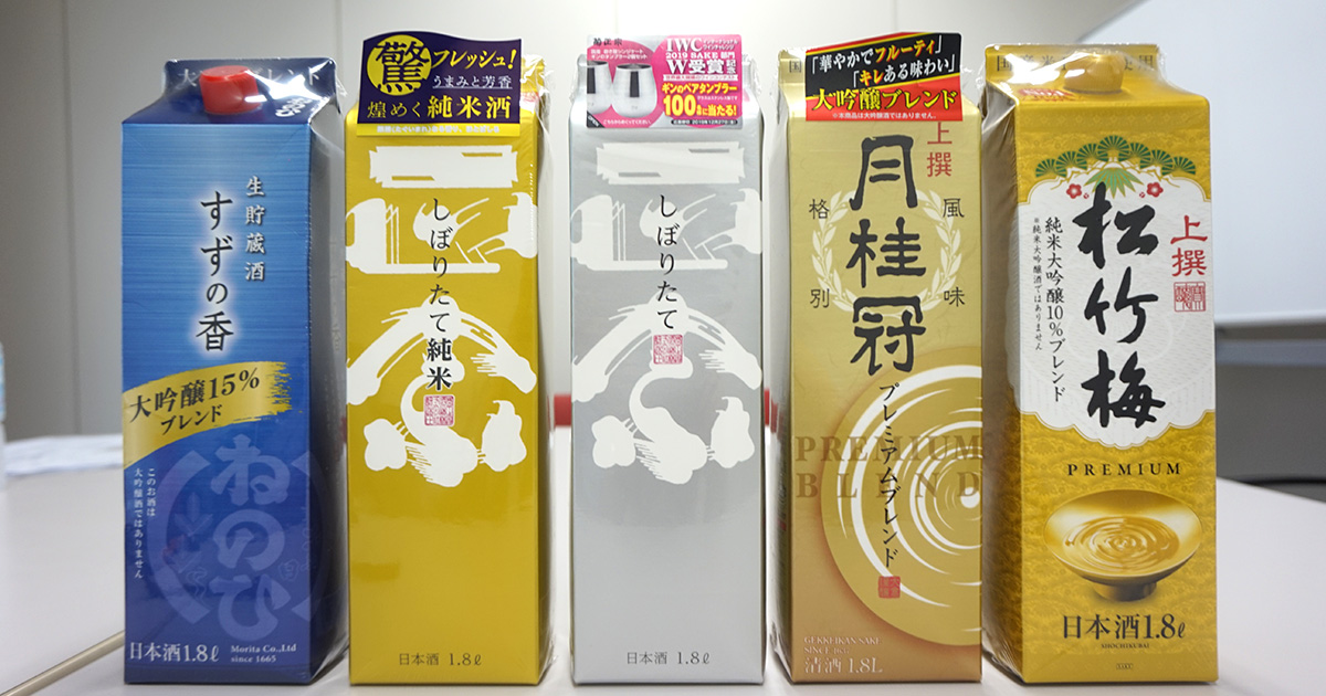 大注目 香りの高い日本酒パックを飲み比べ 有資格者の試飲会 イエノミスタイル 家飲みを楽しむ人の情報サイト