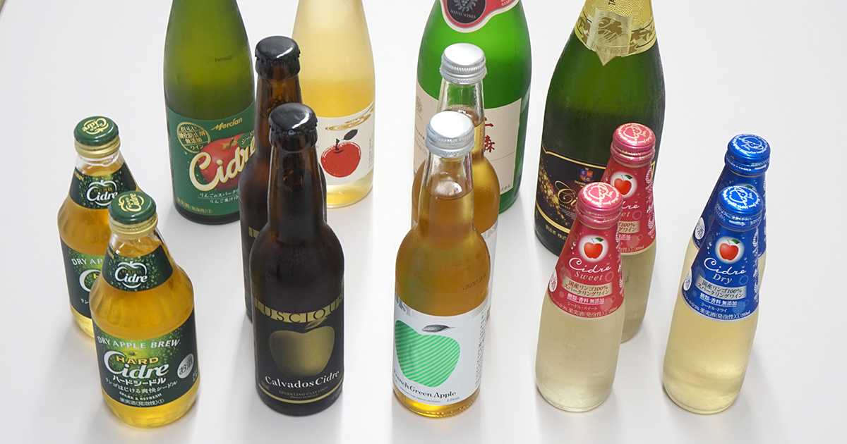 メインビジュアル:年末におすすめ!世界のシードルを飲み比べ【有資格者の試飲会②】