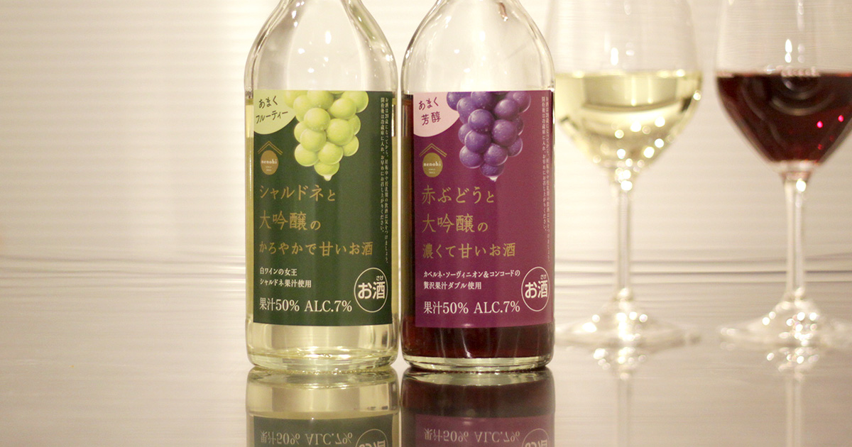 メインビジュアル:ぶどう果汁と大吟醸が出会った!? ありそうでなかったリキュールを飲んでみた。