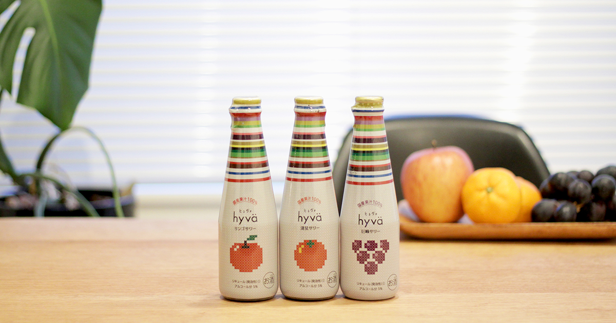 メインビジュアル:クラフトビールのブルワリーがつくった映えるリキュール「hyva(ヒュヴァ)」