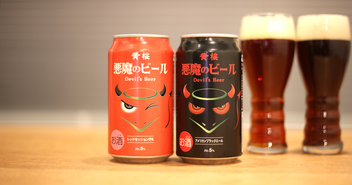 黄桜 悪魔のビール レッドセッションIPA クラフトビール 缶 350ml 48本 ...