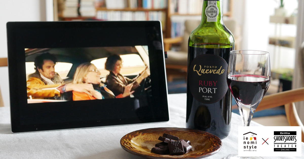 メインビジュアル:ロックなお祖母ちゃんの旅物語をポートワインとともに【10月の家飲みショートフィルム】