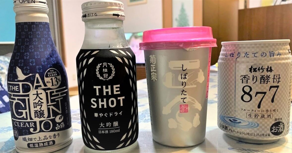 カップ酒のニューウェーブ コスパ抜群ネクストカップ酒に注目 イエノミスタイル 家飲みを楽しむ人の情報サイト