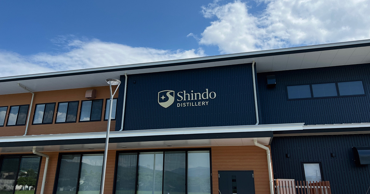 メインビジュアル:新道蒸溜所/篠崎 ~老舗酒蔵の新たな挑戦。未来へ続くこだわりのウイスキー造り~