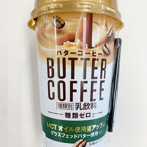 バターコーヒー