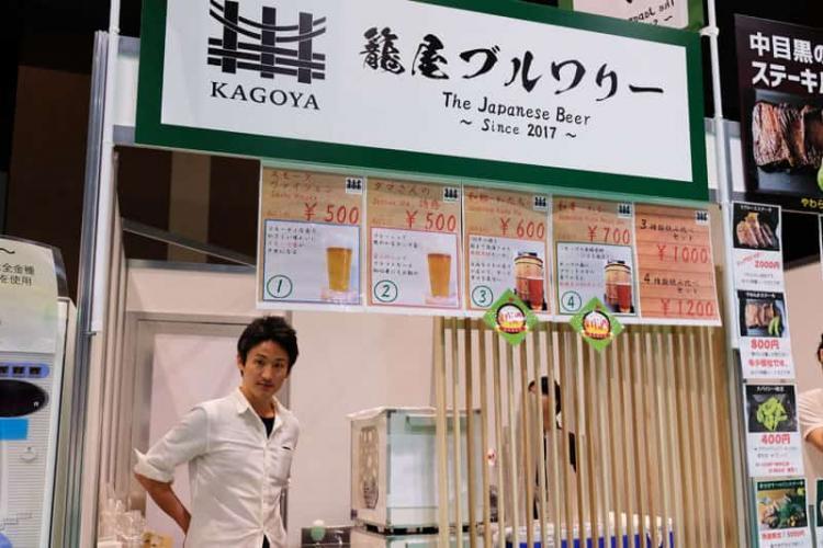 東京都狛江市の「籠屋ブルワリー」さん