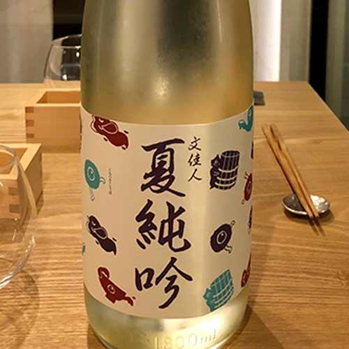 文佳人 夏純吟 おばけラベル（高知県・株式会社アリサワ）