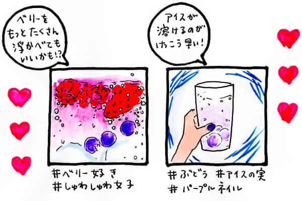 インスタ映え
