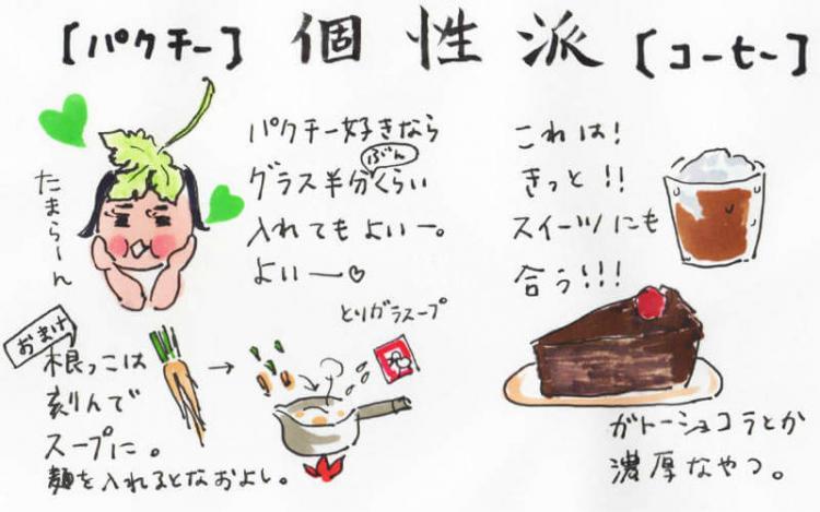 個性派