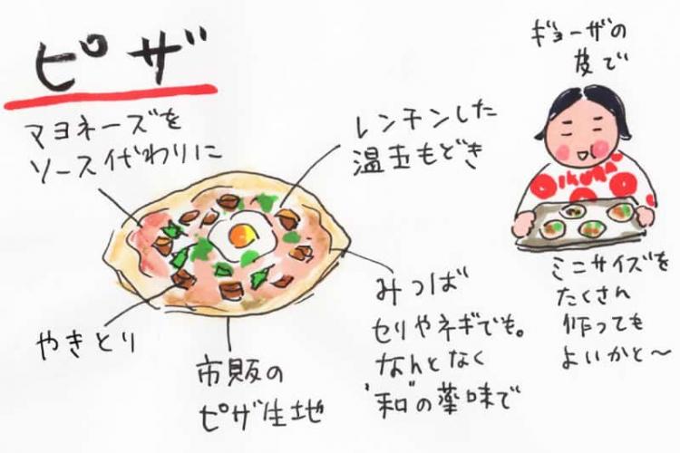 ピザ