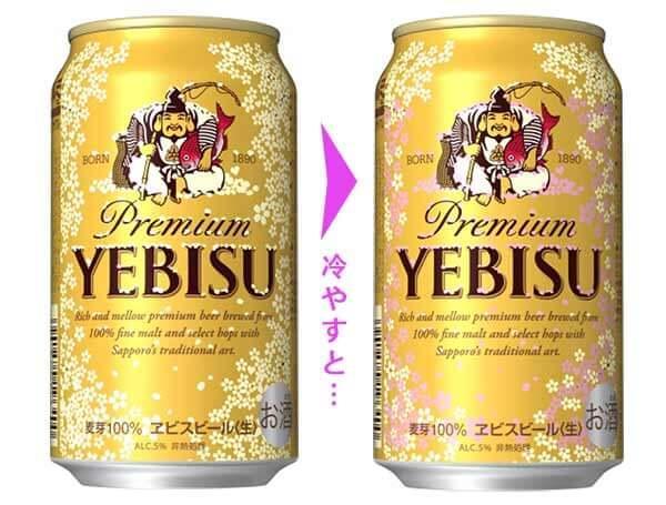 エビスは冷やすとピンク色に！