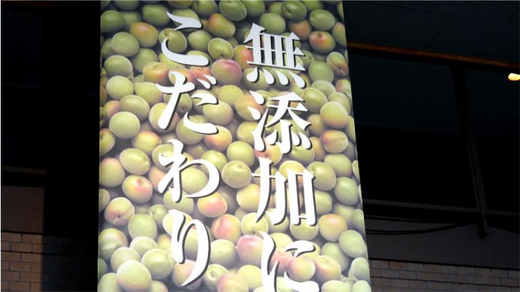 無添加にこだわりのポスター