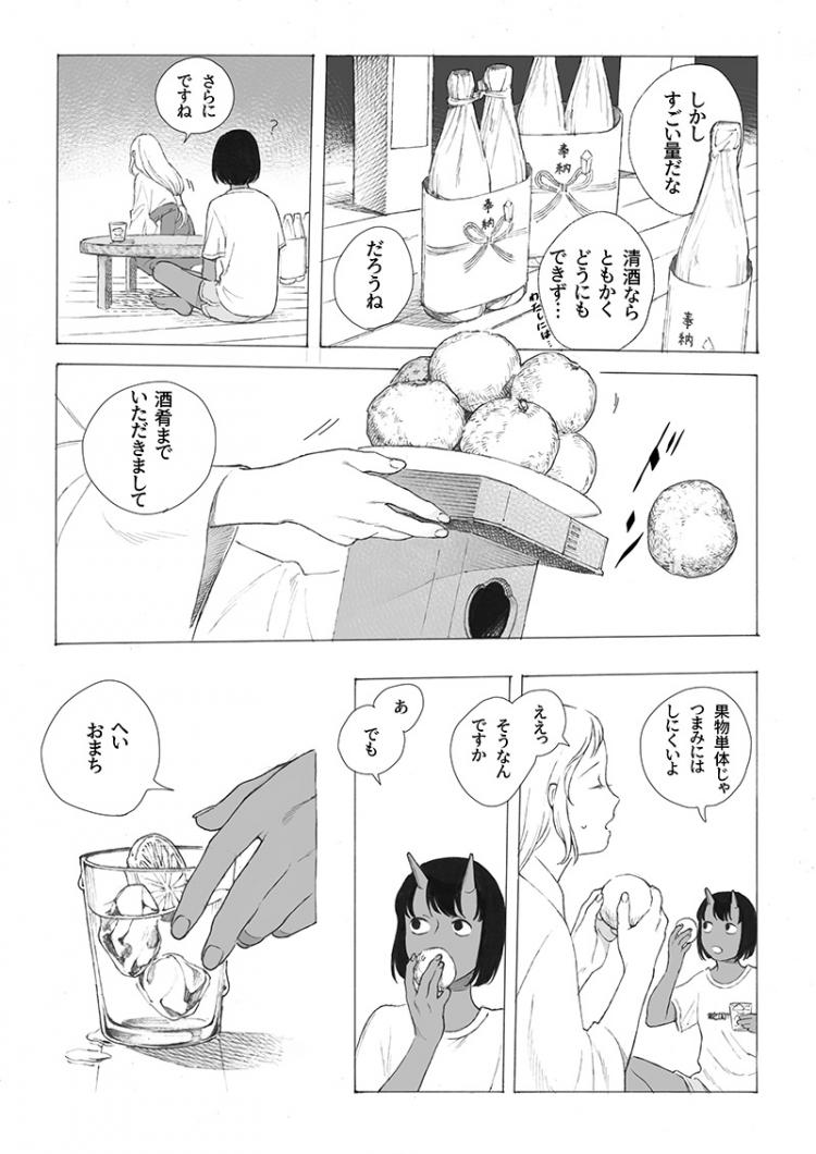 冬虫カイコ「うわばみの夜」②