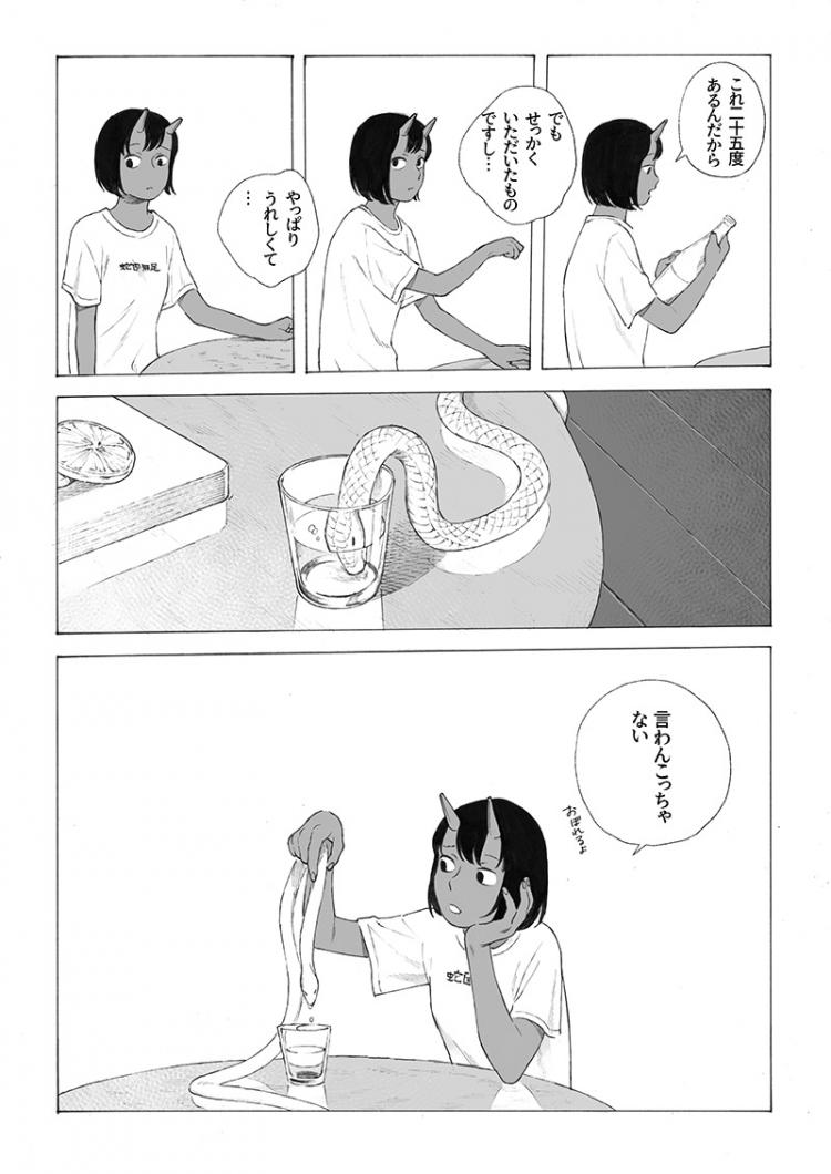 冬虫カイコ「うわばみの夜」④