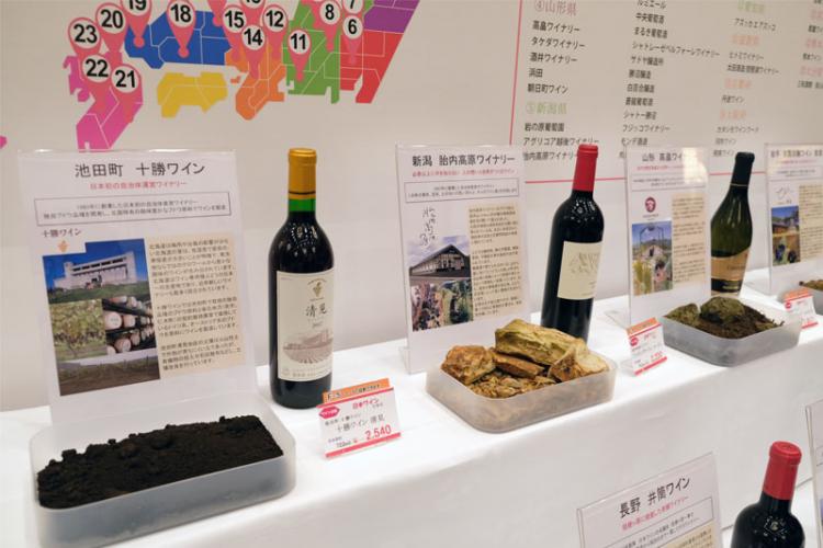 日本ワインは、注目のワイナリー紹介とともにブドウ畑の土を展示し、土壌がワインの個性に深く関係していることをアピール