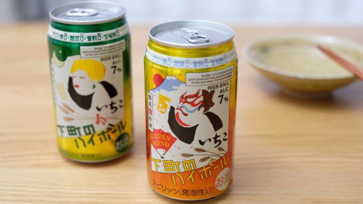 ハイ ボール いいちこ 「いいちこ下町のハイボールシリーズ×ファミマグルメ20種類」で試食実験！ ベストなペアリングはどれ？〈PR〉