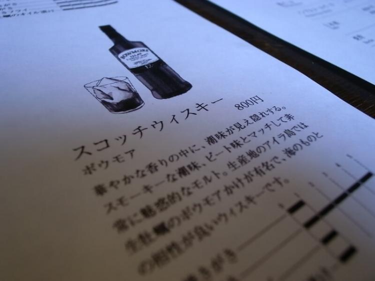 ▲ドリンクメニューにしっかり『ボウモア』