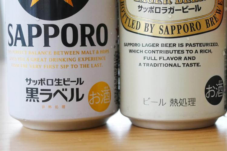 「生ビール」と書かれているものもあれば「ビール 熱処理」と書かれているものもある
