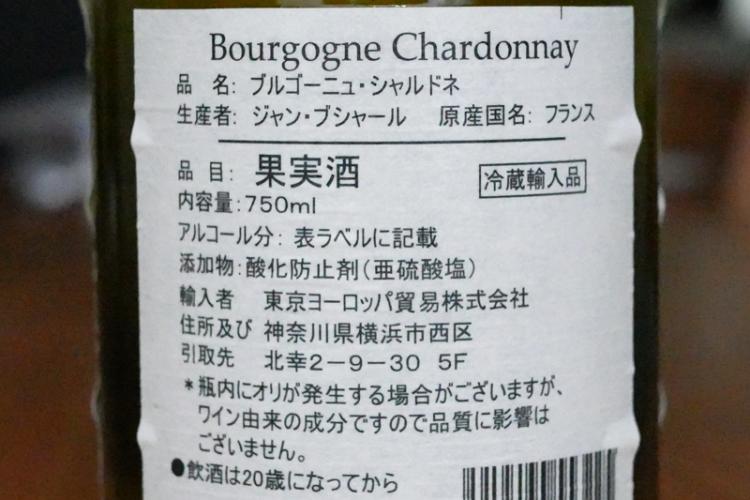 ブルゴーニュ ジャン・ブシャール シャルドネ詳細表示