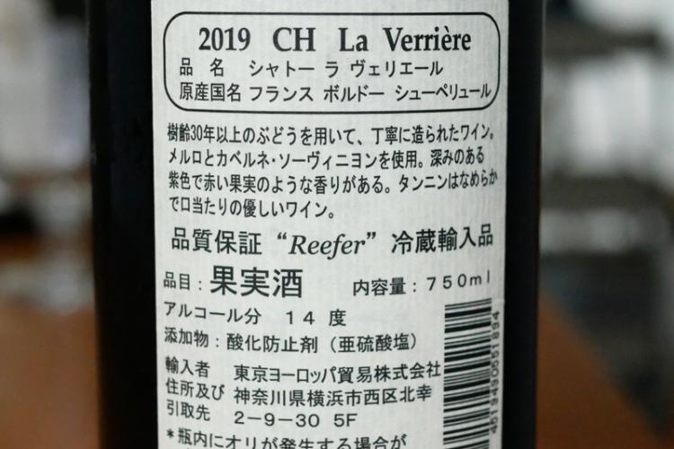 ボルドーシューペリュール CH ラ ヴェリエール ルージュ詳細表示