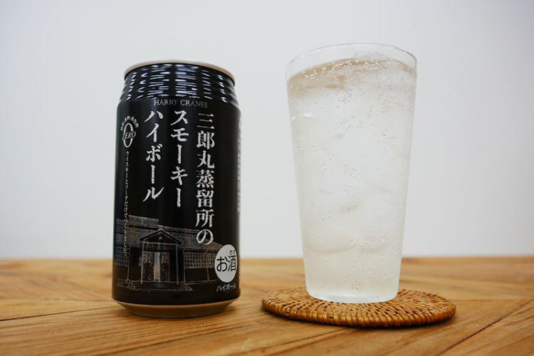 三郎丸蒸留所のスモーキーハイボール