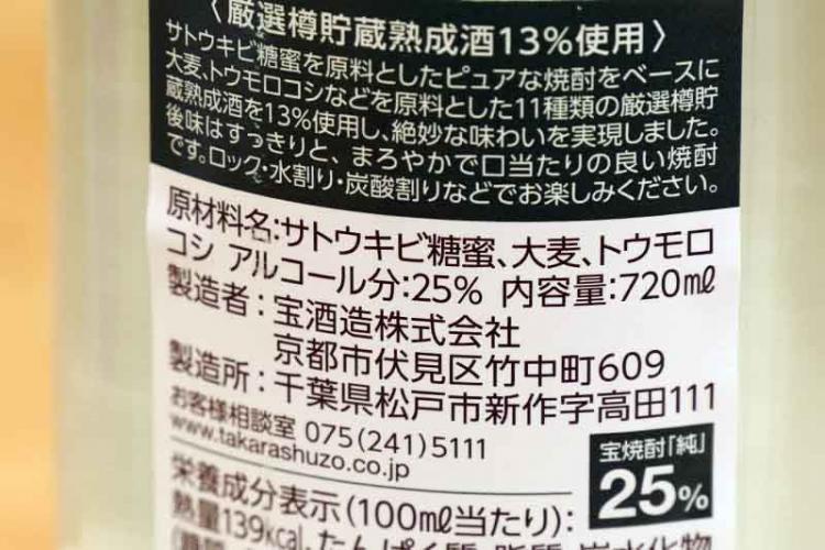 甲類焼酎を飲み比べてみた 本当に違いはあるのか イエノミスタイル 家飲みを楽しむ人の情報サイト