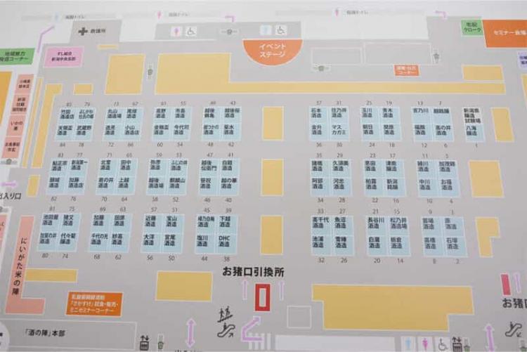 会場には約90の酒蔵のブース