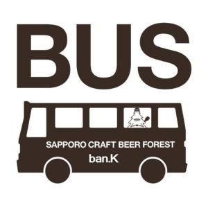 無料シャトルバス