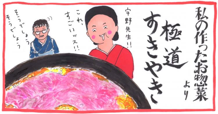 再現レシピイメージイラスト