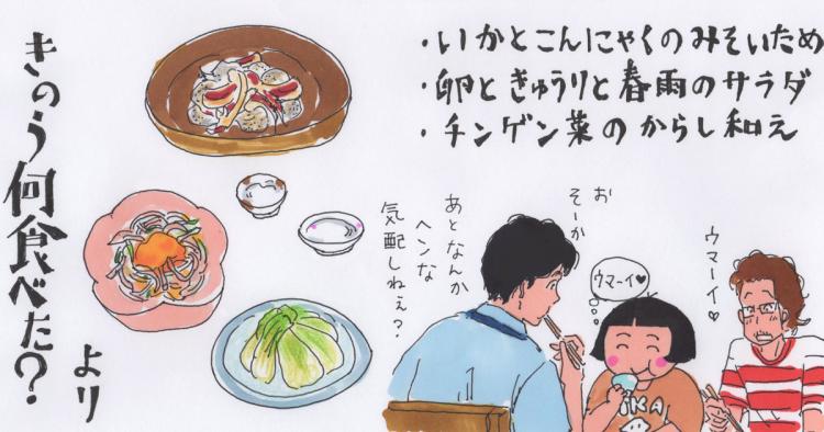 「きのう何食べた?」再現レシピ
