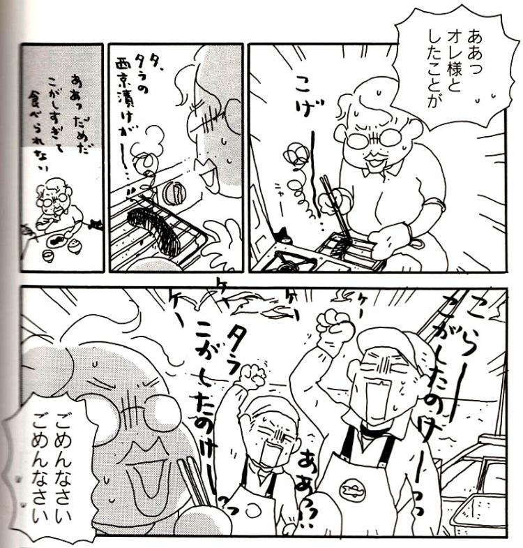 伊藤理佐 おいピータン の再現レシピ 肴は本を飛び出して イエノミスタイル 家飲みを楽しむ人の情報サイト 伊藤理佐 おいピータン の再現レシピ 肴は本を飛び出して イエノミスタイル 家飲みを楽しむ人の情報サイト